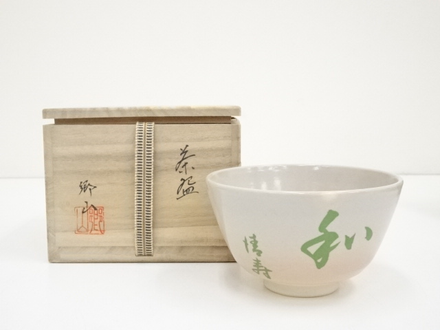 JAPANESE TEA CEREMONY / TEA BOWL / CHAWAN